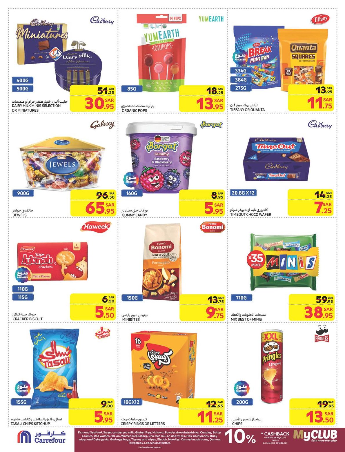 carrefour-saudi offers from 5feb to 11feb 2025 عروض كارفور السعودية من 5 فبراير حتى 11 فبراير 2025 صفحة رقم 33